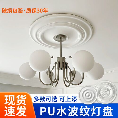 法式灯盘pu线条水波纹石膏欧式吊顶吊灯装饰简约美式波浪简约圆盘