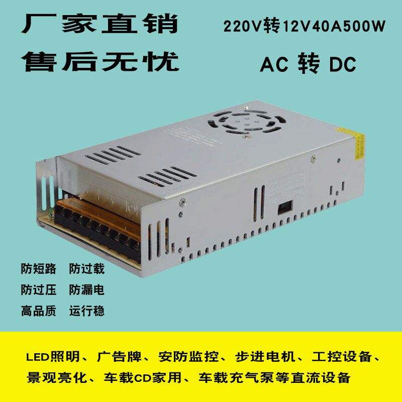 温控散热风扇变压器220V转12V40A500W24V33A800W马达灯带开关电源