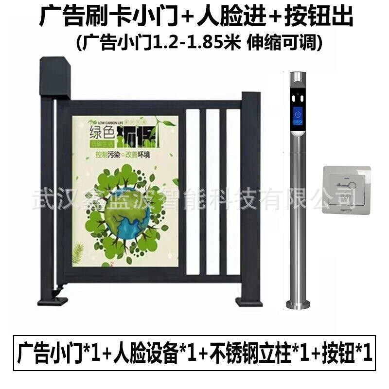 广告门门禁刷卡扫脸指纹一体机小区电动广告门栅栏门人行通道闸门