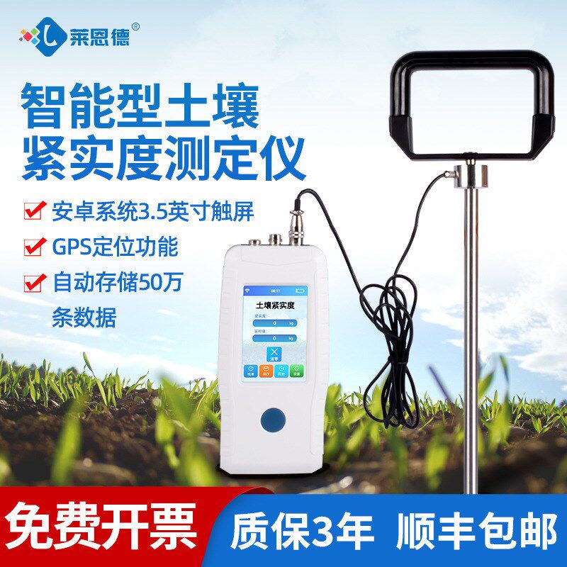 土壤硬度计TYD-2数显型农业土质坚实度测定仪土壤紧实度检测仪器