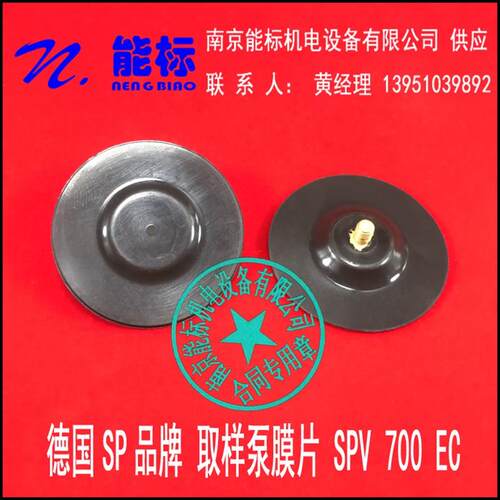 真空泵 700EH SPV700EC 原装进口 配套 膜片 含13%税 包邮