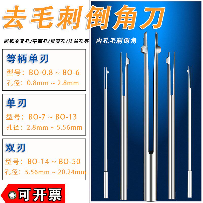 交叉孔去毛刺倒角刀弹性过孔去正反孔口毛刺披锋双面倒角神器