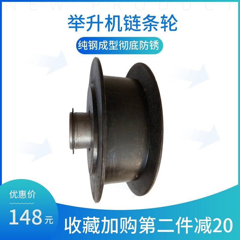 上海序达元征繁宝举升机配件汽车升降机链条轮总成汽车升降机专用