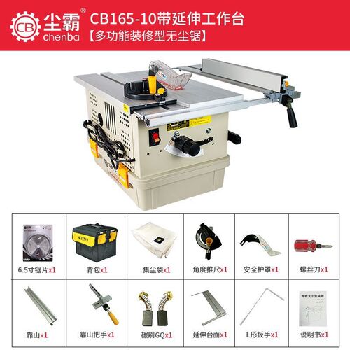 无尘锯欧盟CE认证CB165-10多功能实木地板电锯斜切木工推台锯