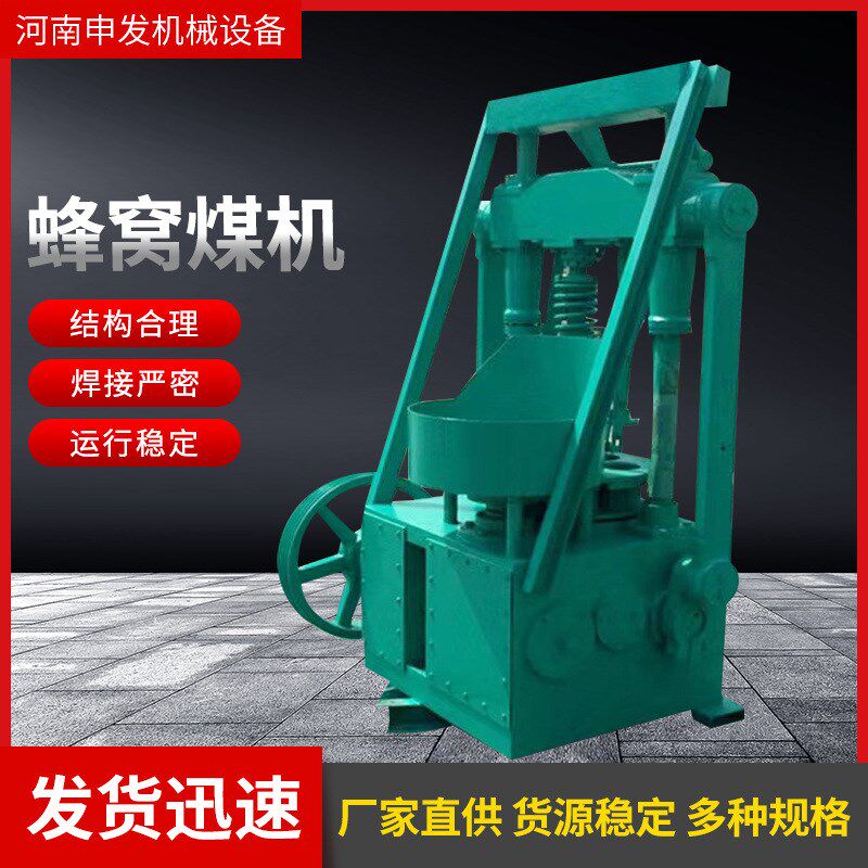 冲压式碳粉煤粉压块机 小型民用打煤球机器 通用型烧烤炭成型机