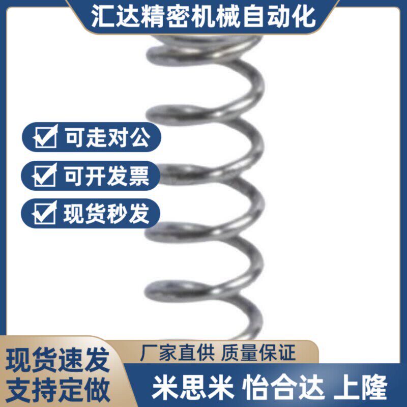 怡和达YUL/YUR/YUFYWM/YWB-D5/D6/D8/D4/D10-D12/D14-L15弹簧