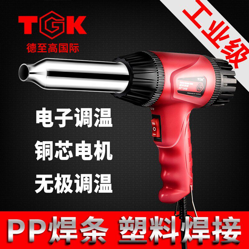 TGK塑料焊枪汽车保险杠塑料焊抢热风枪家用焊接枪工具焊条塑焊机