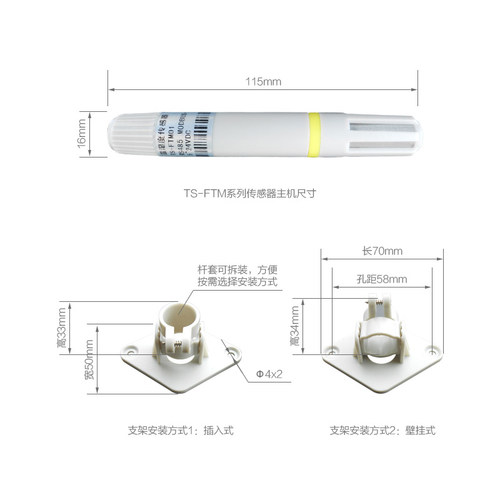 温湿度传感器 湿度传感器模块  温湿度变送器 RQS485/电压输出