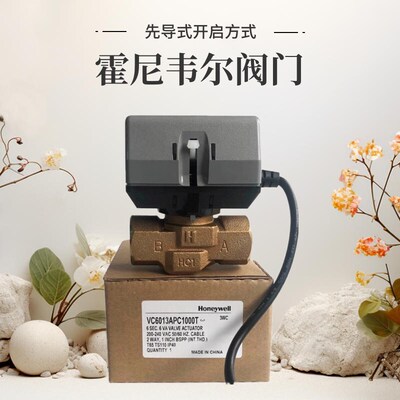 Honeywell霍尼韦尔VC6013VN4013风机盘管电动电磁二通三通阀DN20