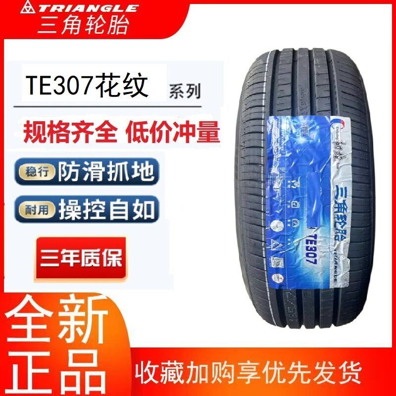 三角轮胎 185/60R14 82H 北京E系捷达/乐风/新Sail 18560R14