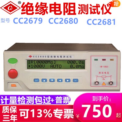 南京长创CC2680型程控绝缘电阻测量仪液晶显示电阻自动测量仪1KV
