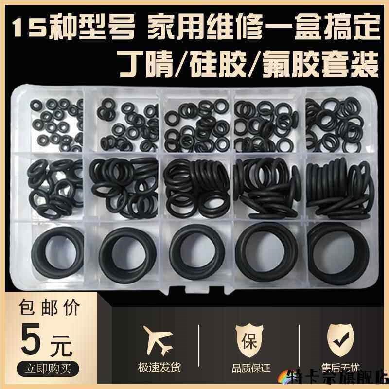 包邮恒压阀密封圈 气阀通用氟胶O型圈耐腐蚀耐高温耐高压耐磨胶圈