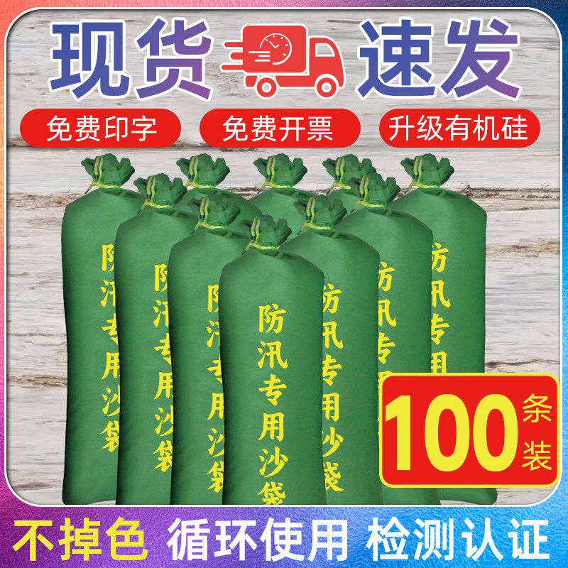 100个防汛专用沙袋防洪沙包帆布阻水加厚防水消防挡水吸水膨胀袋