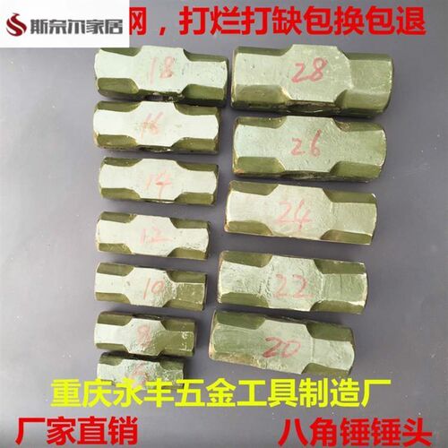 锻打八角锤大铁锤石工锤16磅18磅20磅22磅24磅26磅28磅大锤包邮