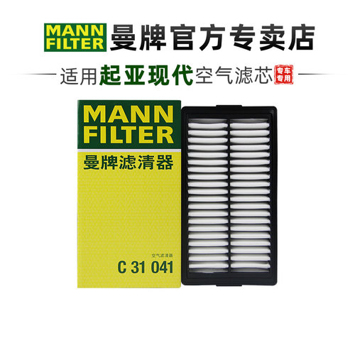 曼牌C31041适配KIAK5凯酷十代SonataTUCSONL狮铂拓界空气滤芯空气