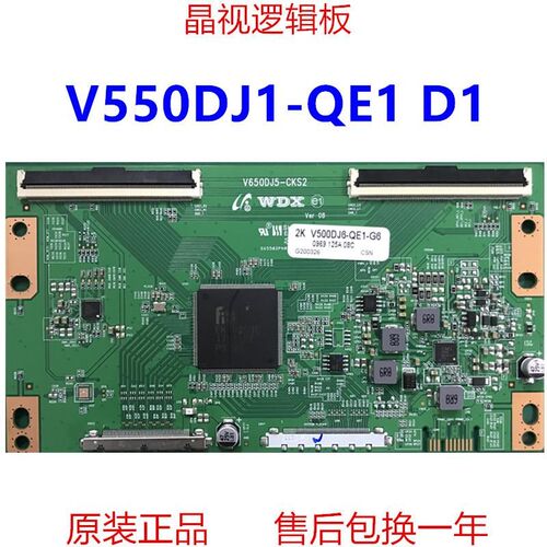 全新升级 V650DJ5-CKS2 逻辑板 白条码 V550DJ1-QE1 D1 4K 2K
