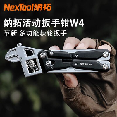 nextool W4多功能扳手钳子户外露营折叠工具车载多用便携式维修
