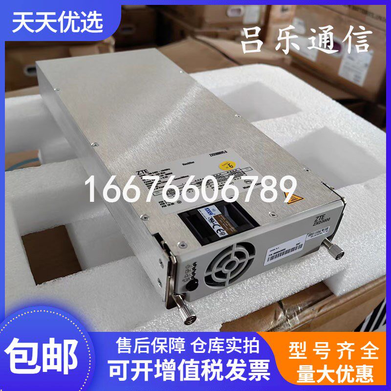 中兴ZXD3000V5.6 高频开关电源模块48V通信整流器设备3000W交转直