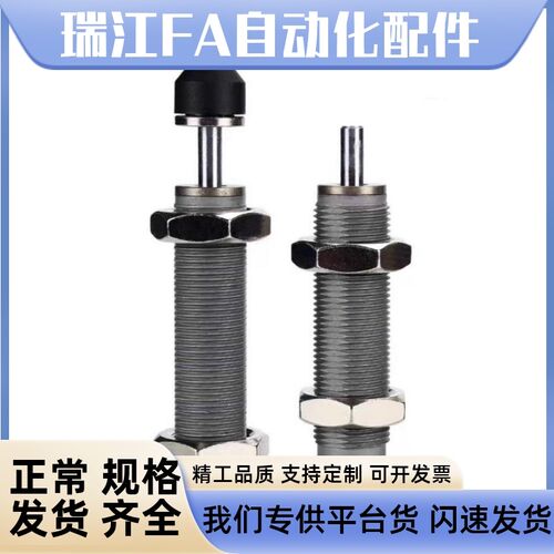 油压缓冲器J-WJR01/11-0806/1007/1210/1412/2015/2525/2725
