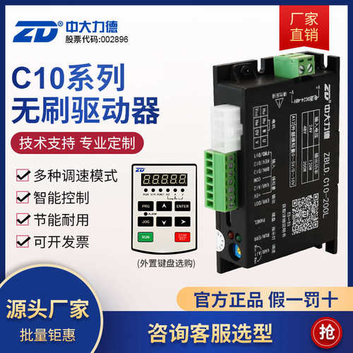 48v控制器刷-.zd24马达中大直流电机驱动器200lc10无低压 zbld/