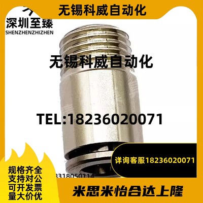 M-KL/M-KH4/6/8/10/12-01/02/03-1冷却水用快速接头