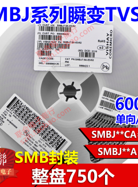 贴片SMBJ48A MX单向/SMBJ48CA MX双向TVS瞬态抑制二极管600W 整