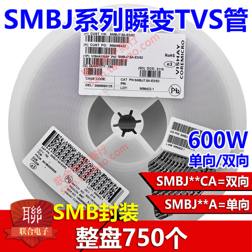 贴片SMBJ48A MX单向/SMBJ48CA MX双向TVS瞬态抑制二极管600W 整