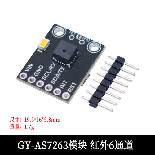 as7341颜色7263色彩as7262可见光传感器模块gy/红外光谱仪/-43