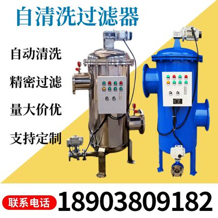自清洗过滤器 304不锈钢全自动排污立式卧式刷式反冲洗雨水过滤器