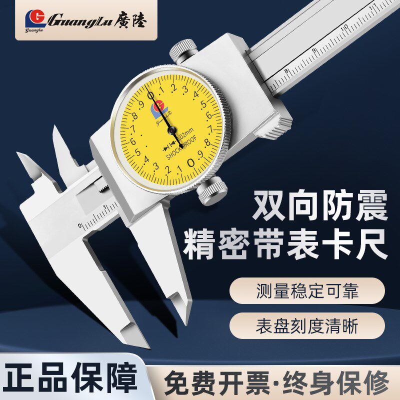 不锈钢带表卡尺0-150-200-300mm大阳高精度指针防震表盘卡尺