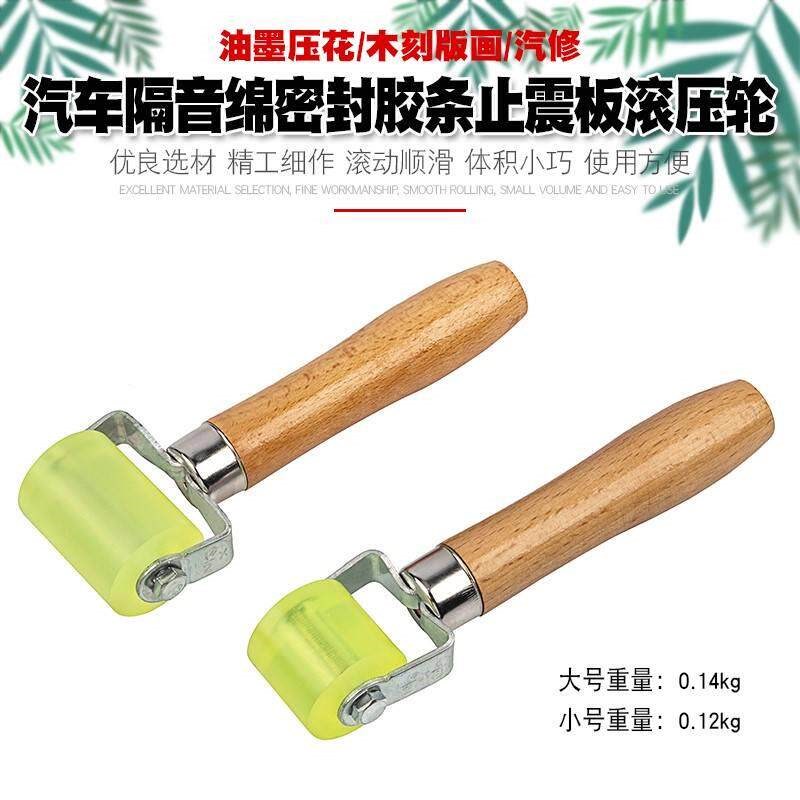 好美汽车改装贴隐身色膜软胶压轮工具隔音棉止震板滚筒墙壁纸滚轮