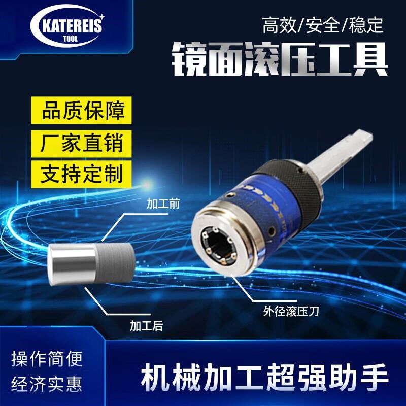 外圆滚压刀套筒式外径滚光刀旋转式滚刀挤压刀抛光工具可定制