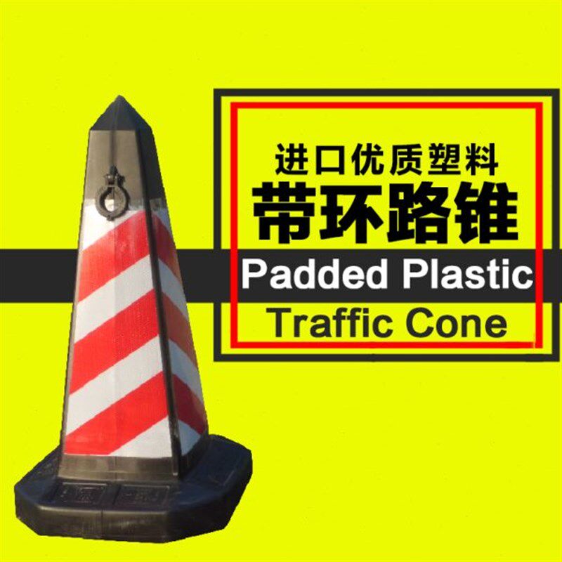 加厚加重橡胶反光路锥锥桶70cm大方锥交通隔离墩路障路桩塑料方锥