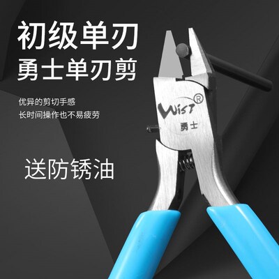 勇士单刃模型钳 新一代锋芒1.0 超薄水口钳 高达模型专用剪钳