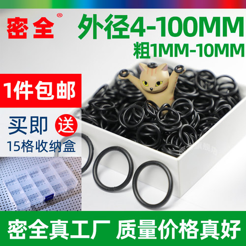 o型圈丁静胶密封圈耐油耐磨o型橡胶油封防水耐酸碱防腐蚀o形黑色