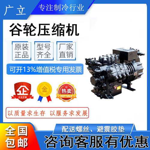 DLFE-20X-EWL进6RJ1-4000-FSD-2口谷轮半封闭冷库压缩机DLF-201-E