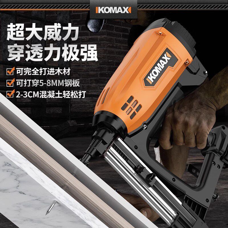 速发瓦斯枪工业级多用瓦斯射钉抢气电动打钉枪水电吊顶门窗钢钉枪