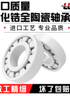 哈尔滨氧化锆全陶瓷轴承6015CE 6016CE 6018CE 正品包邮 替代进口