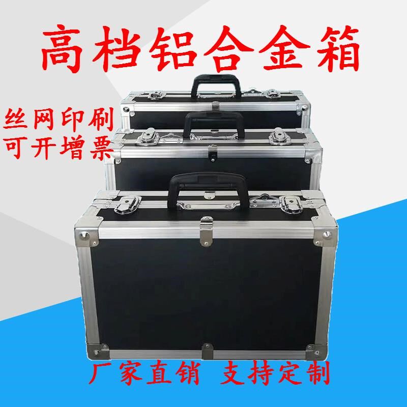 黑色铝合金工具箱 大号工具箱 航空箱玉石仪器仪表箱订做铝合金箱
