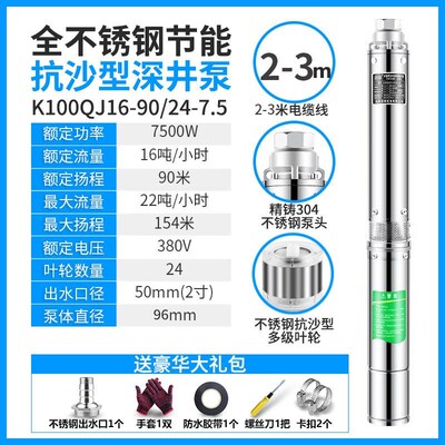 新款5-16方大流量高扬程系列深水泵家用电220V工业三相380V灌包邮