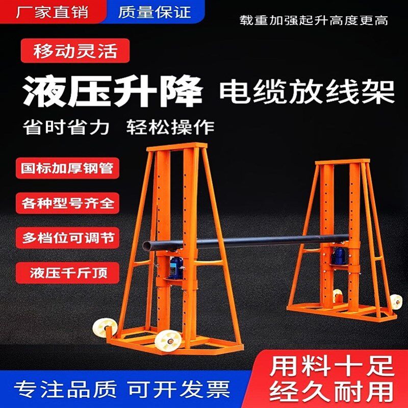 机械电工电力大型盘架5/8/10吨梯形支架光纤螺旋门式放线架液压