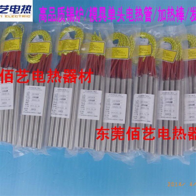 高密度模具锡炉单头电热管发热管加热棒15乘200 110V 220V