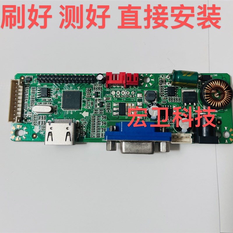 TS-MH01C 液晶PC显示器驱动板解码板HDMI+VGA显示器主板
