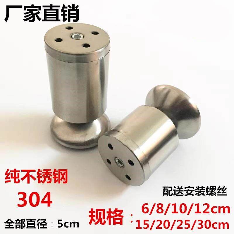 带底盘柜脚家用柜支架桌子四加高底柜高洗脸盆腿不锈钢底座床头柜