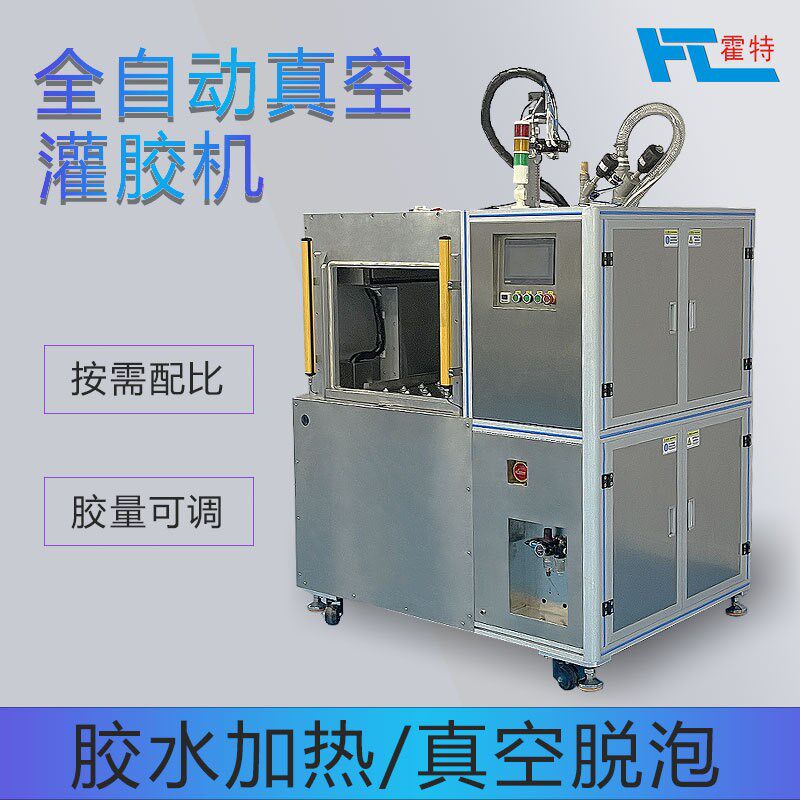 双液AB胶环氧树脂真空喷涂滴胶机自动打胶注胶机全自动真空灌胶机