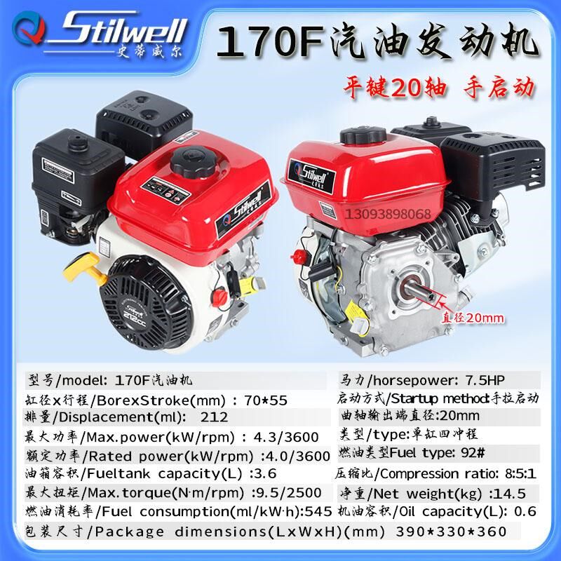 汽油发电机170F动力头5/6.5/8KW手启动电启动发动机