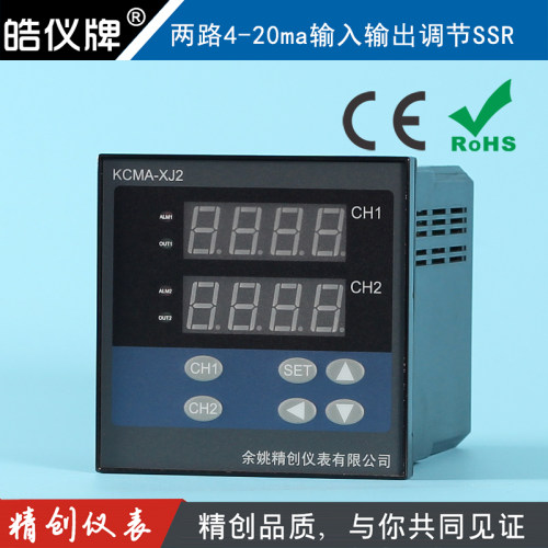 余姚精创仪表智能2路KCMA-XJ21AG两路4-20ma输入调节固态继电器