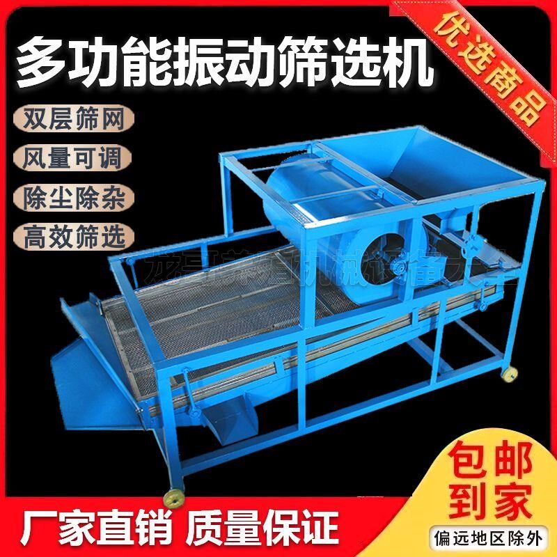 振动筛筛选机新款小麦精选机全自动小型油菜籽大豆高粱谷子油葵子