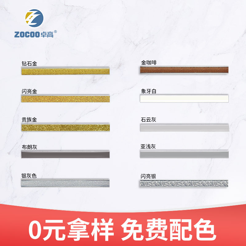卓高美缝剂色条小样瓷砖地砖专用品牌防水防霉填缝剂色卡0元拿样