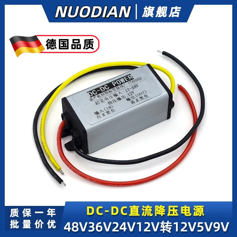 60V48V36V24转12V稳压直流DC变压模块车载降压器变5V9V电源转换器